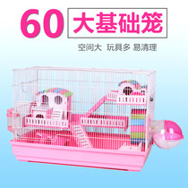 Hamster cage double luxury villa Castle golden silk bear 60 basic cage hamster nest pet large villa supplies