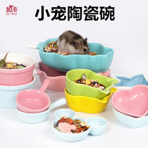 Small pet ceramic hamster food pot Porcelain nest anti-flip food pot Rat Golden bear food pot Hamster supplies