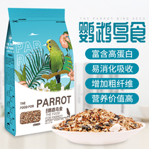 Tiger skin parrot feed bird grain small sun millet with Shell Millet Bird Food bird food peony Xuanfeng mixed grain