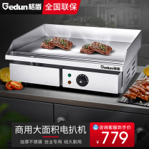 Lattice Shield Electric Pickpocketing Furnace Commercial Iron Plate Burning Equipment Intelligent Computer Version Frying Steak Fried Egg Squid Batter batter machine