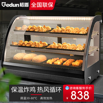 Ground bread insulated display case glass commercial egg tart breakfast shop deli fried chicken heated thermostatic display case