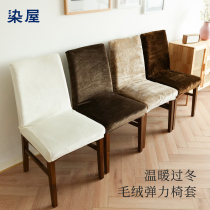 Chair Cover 2021 New Overall Universal High-end Hotel Massage Table Cover + Chair Cover Winter Stretch