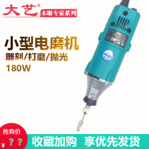 Great art 301 small electric grinding jade engraving machine small electric polished beating mill wood carving root carving small electric drill miniature