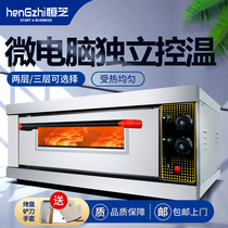 Hengzhi electric oven Commercial large-capacity large pizza oven One layer and one plate baking cake bread gas oven