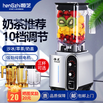 heng zhi sand ice machine commercial milk tea shop multifunctional cui cha machine milk cover three-in-one ice milk juice ice machine