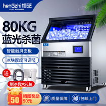 Hengzhi HZ-176p Commercial ice machine 80 kg milk tea shop ice machine KTV bar square ice machine