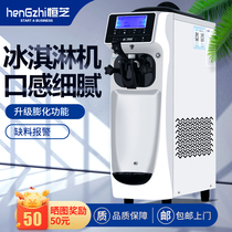 Hengzhi vertical ice cream machine Commercial stainless steel soft ice cream machine Cone machine Automatic ice cream machine