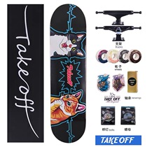 New glove board TAKEOFF glass fiber skateboard single empty bracket set professional assembly boys and girls four wheel skateboard