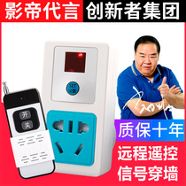 Wireless Remote Control Switch 220v Home Wear Wall Insertion patch Panel Water Pump Single-way Smart Power Outlet