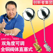 Stainless steel float valve Double angle straight plug water level control valve Water tank water tower water level controller Copper