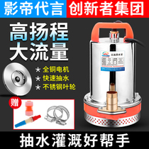 DC submersible pump 12V24V48V60V volt electric bottle car water pump electric car pumping water pump for home