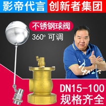 Hydraulic pore type 1 5 inch 2 inch 3 inch 4 inch stainless steel floating ball valve inner tooth control floating ball valve