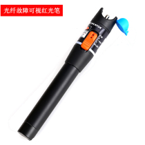 Optical fiber hong guang bi 10km pen red tester guang xian bi