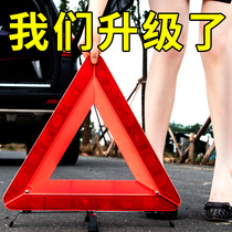 Tripod warning sign Car triangle reflective folding car with dangerous fault Car accident stop sign light