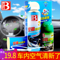 Car air conditioner cleaning agent set Pipe cleaning Car car with deodorant fungicide Deodorant deodorant odor free removal