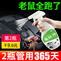 Rat repellent spray Rat repellent Front rat repellent Anti-rat artifact Car car engine compartment Car spray