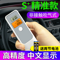 Alcohol tester Blowing type wine special check drink driving detection police measurement High precision test instrument Household exhalation