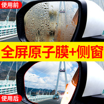 Car rearview mirror rainproof film reflective reversing mirror Waterproof film Anti-fog anti-dazzling artifact Rainy day mirror full screen