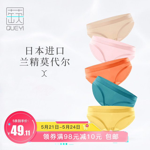 蒛 一 Seamless underwear women cotton crotch antibacterial summer thin section triangle breathable ice silk low waist modal underwear women 蒛 一 Seamless underwear women cotton crotch antibacterial summer thin section triangle breathable ice silk low waist modal underwear women