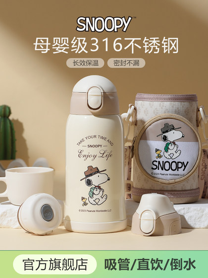Snoopy Children 's Thermos Cup Girls'High Pretty Straw Water Cup Boys 'School Special 316 스테인레스 스틸 워터 주전자 Snoopy Children 's Thermos Cup Girls'High Pretty Straw Water Cup Boys 'School Special 316 스테인레스 스틸 워터 주전자