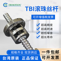 Taiwan TBI heavy-duty outside the re-circulating ball screw SFV12 16 20 25 32 40 50 63 80 nut