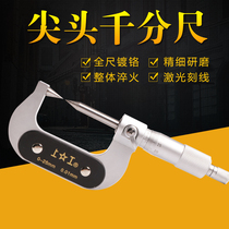 Double pointed micrometer Double pointed micrometer 0-25mm25-50mm Micrometer Spiral micrometer