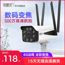 4G wireless camera wifi mobile phone remote outdoor monitor HD night vision home set Outdoor waterproof