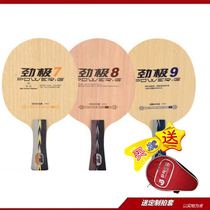 Ping-pong Life DHS Red Double Joy Extreme 7 Surge Extreme 8 Stiffness 9 Pure Wood Arc Ring Fast Tapping Table Tennis Racket Bottom Plate