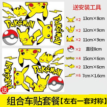 Car personality shielding Scratch Sticker electric motorcycle cute Pikachu sticker battery car Little Sheep decorative sticker