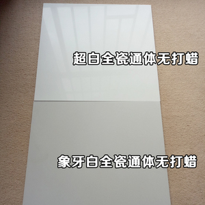 超白纯白瓷砖800x800抛光玻化砖UV打印白色瓷砖地板砖微晶背景墙