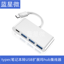 Type-c turn usb3 0 Lump sum Benn computer expand dock HUB hub One drag four with PD Quick charge