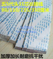 Love Pusheng uv printer tx800XP600 data line 29 core five 5 five 7-generation head TX720 nozzle cable