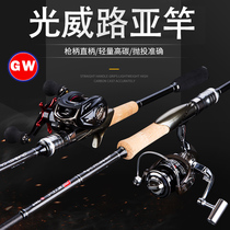 Guangwei Luya Rod gun handle water drop wheel slip long straight handle spinning wheel L ultra light M super hard MH three pole set