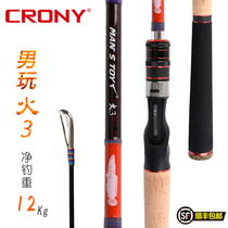Kony new male playing with fire 3 3rd generation Luya Rod gun handle carbon XH super hard adjustment heavy thunder black fish giant Thunder strong pole