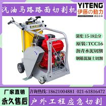 Imported Ito gasoline diesel road cutting machine TCC16 mobile cart road surface grooving machine 18 cm