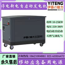 Power failure Power failure Self-starting gasoline generator Natural gas liquefied gas gas three-phase 10kw15kw20kw25kw