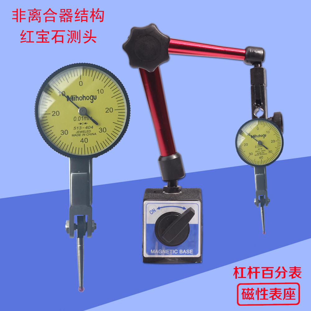 台湾三丰杠杆百分表小校表较表仔0-0.8mm杠杆指示表千分表0-0.