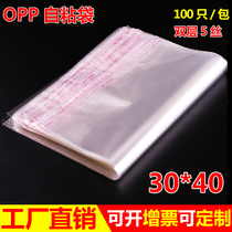 opp bag adhesive transparent self-adhesive bag shirt clothes packaging self-styable plastic bag customizable 5 silk 30 * 40