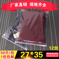 Clothing bag zipper bag scarf clothing pants and other sealing packaging plastic transparent ziplock bag 50 large 27*35