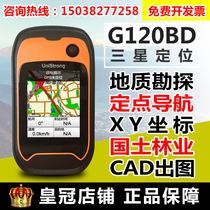 Cisco G120BD Beidou Outdoor Handheld GPS Acupuncture GIS Collection Coordinates Latitude and Longitude Locator Navigation