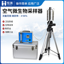 Six-stage sieve impact air microbial sampler air dust bacteria detector planktonic microbial sampler