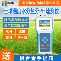 Soil Moisture Tester Soil Moisture Temperature ph Salinity ec Rapid Tester Portable Soil Moisture Tester