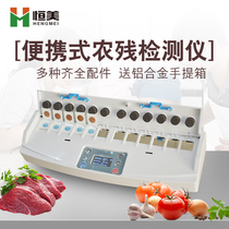 Portable Pesticide Residue Detector Household Vegetable Fruit Tea Food Safety Pesticide Residue Rapid Detector