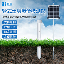 Soil Moisture Content Monitor Tubular Humiture Salt Detection System Wireless Remote Multilayer Solid Moisture Measuring Station