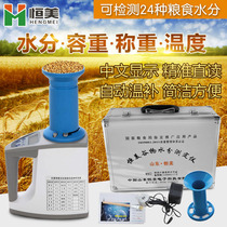 Grain moisture meter corn water test grain rapid test instrument moisture test grain moisture meter