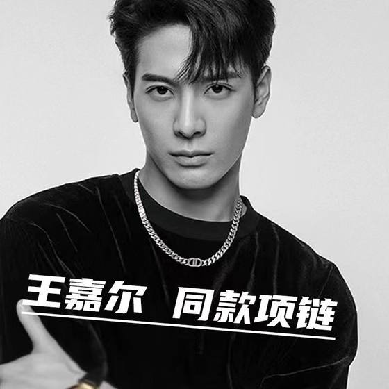Wang Jiaer 남성용 동일한 스타일 목걸이 쿠바 체인 미국 힙합 목걸이 가벼운 고급 고급 고급 ins 트렌디 한 힙합 잘 생긴 Wang Jiaer 남성용 동일한 스타일 목걸이 쿠바 체인 미국 힙합 목걸이 가벼운 고급 고급 고급 ins 트렌디 한 힙합 잘 생긴