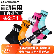 Lampada bicycle road bike riding socks men and women breathable marathon running football socks