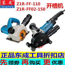 Dongcheng hydropower slotting machine Z1R-FF02-150 concrete cutting wall cloth dark line slotting marble medium machine
