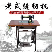 Sewing machine household old-fashioned foot-type belt foot-stepped old-style platen Home version of the workbench flat car accessories Daquan