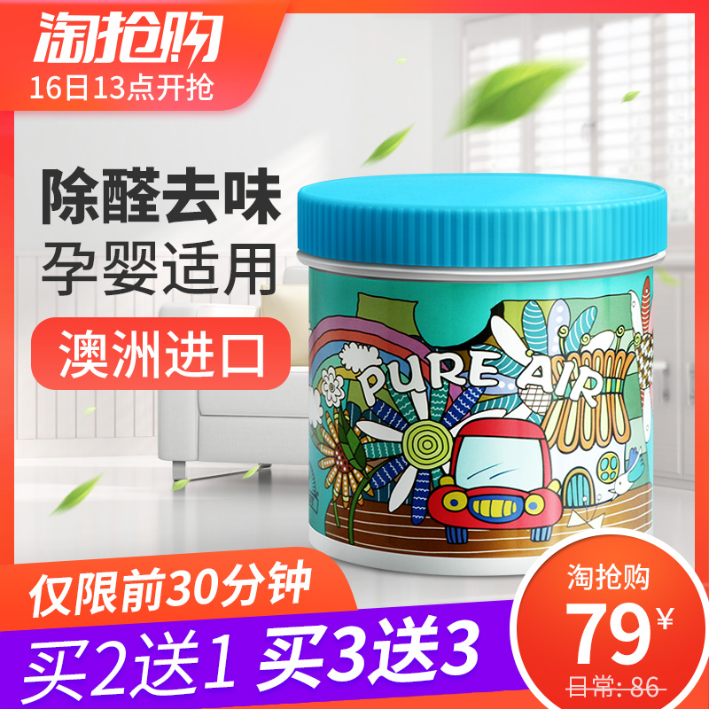 澳洲 Pure Air 吸甲醛清除剂 350g